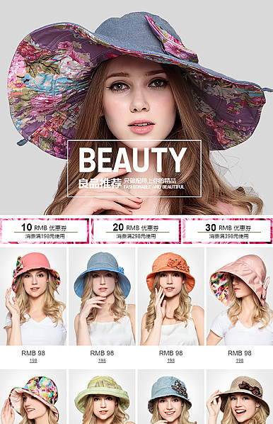  女装、服装配件页头共享模板