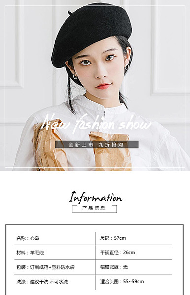  女帽、女鞋、袜子等服装配件类型行业详情描述模板