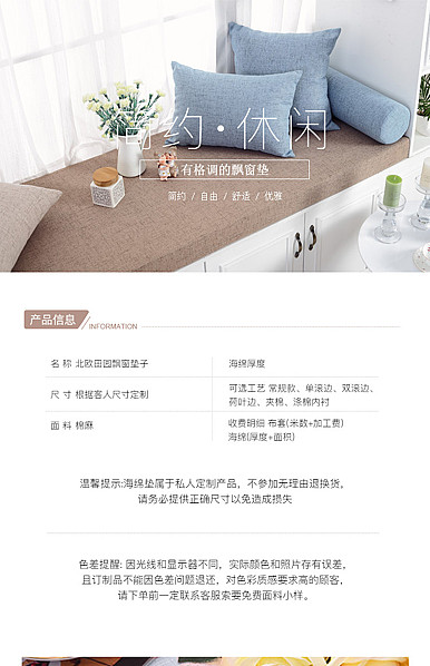  简约·休闲风格家居、床上用品、家具等详情描述模板