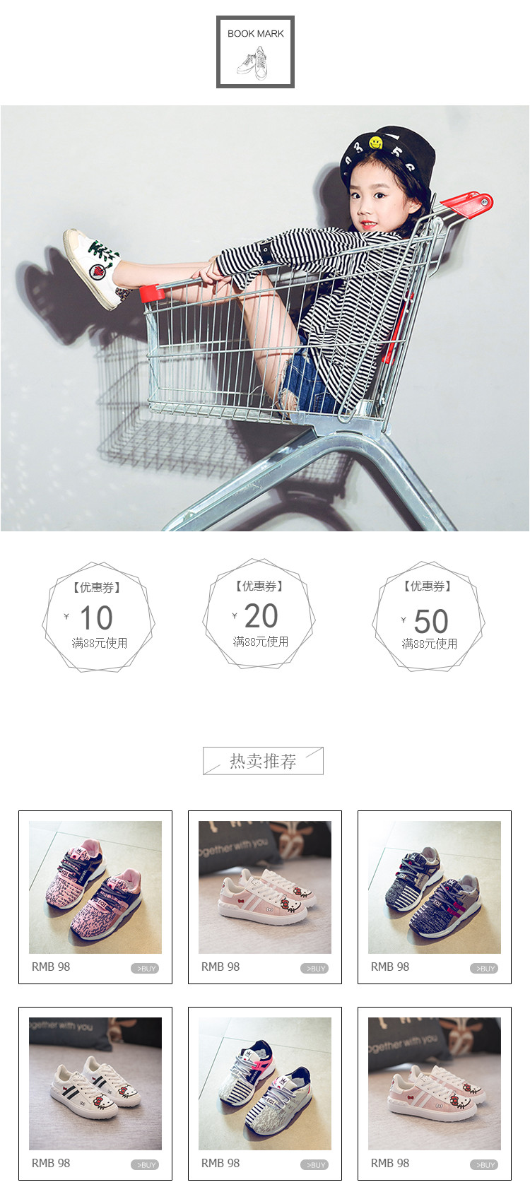  时尚简约风格童装、童鞋、鞋类详情描述页头共享模板