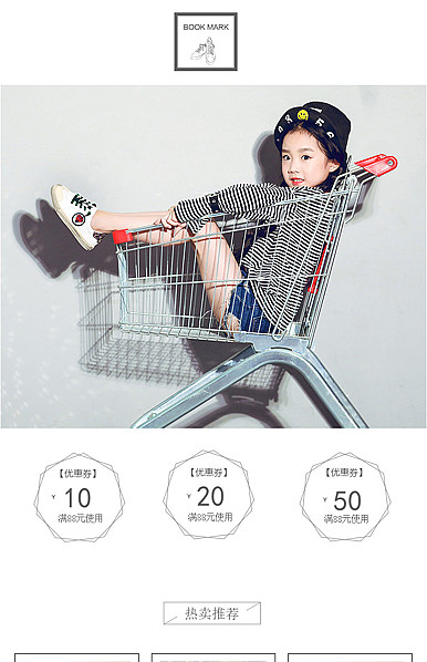  时尚简约风格童装、童鞋、鞋类详情描述页头共享模板