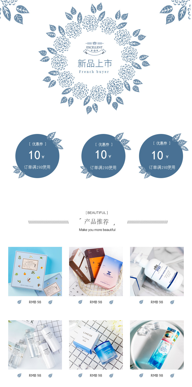  简约风格化妆美容、护肤、香水等行业详情页头共享模板