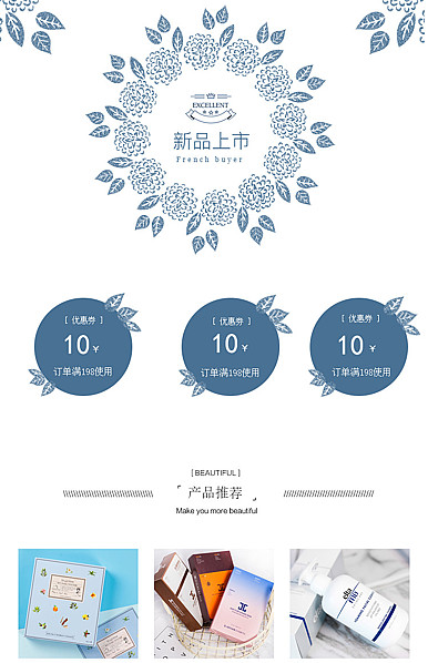  简约风格化妆美容、护肤、香水等行业详情页头共享模板
