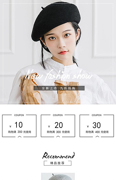  女帽、女鞋、女装等服装配件类型行业详情页头模板
