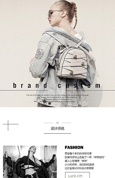  时尚黑白简约风格女包、斜挎包、背包等详情描述模板