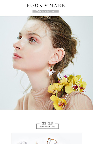  简约时尚风格小饰品、耳饰、头饰等详情描述模板