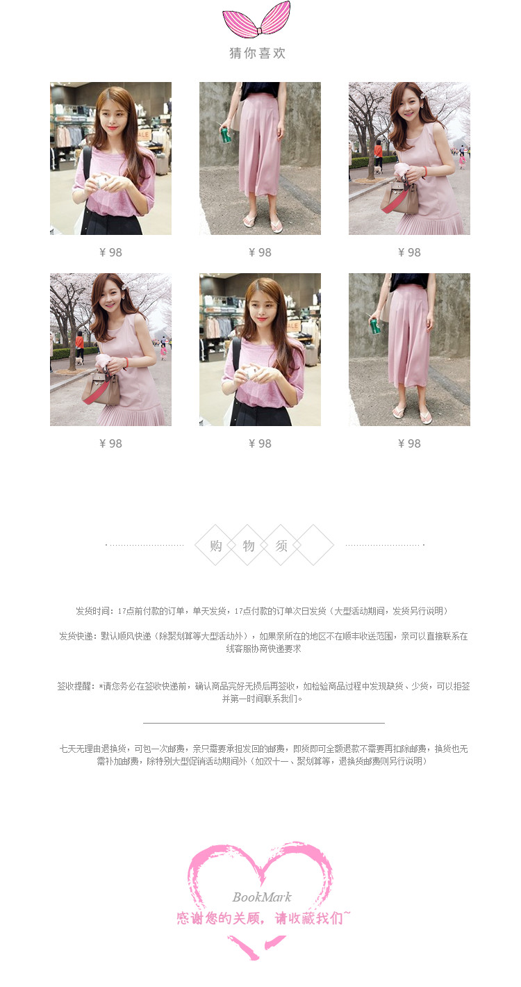  粉色可爱简约通用页尾共享模板