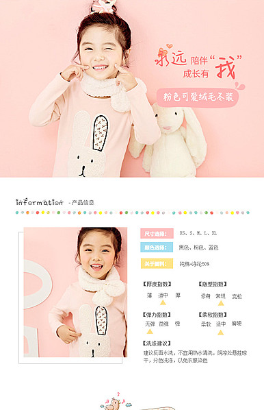  宝贝成长可爱童装、母婴用品详情描述模板