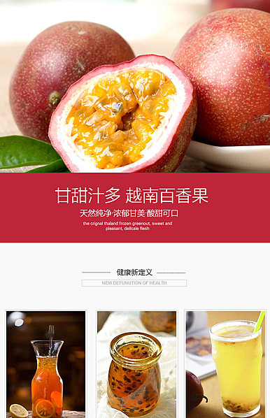  特产、水果、农产品、干果、干货等食品行业详情描述模板