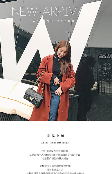  时尚风 呢大衣，国际范女装行业详情描述模板
