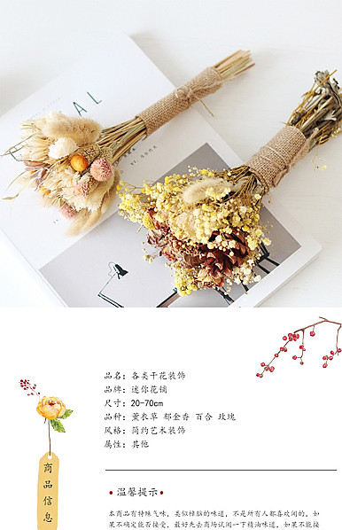  古典复古风鲜花园艺、家居、古董字画、化妆美容等详情模板