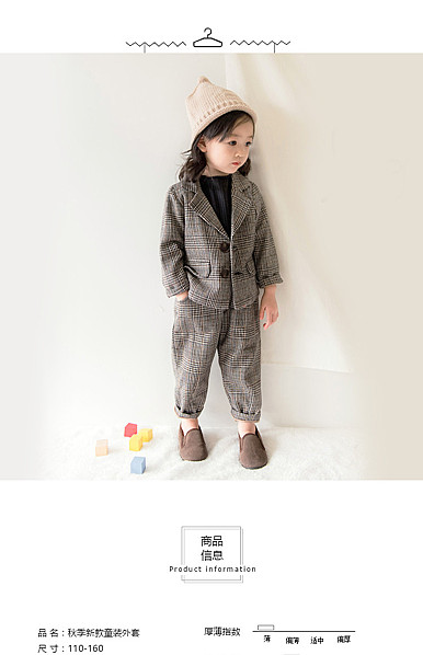  简约素雅风格童装行业通用详情描述模板