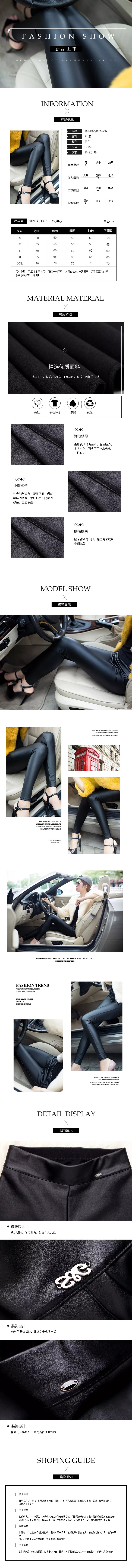  时尚办公室风情黑白风格女装、男装服装行业详情描述模板