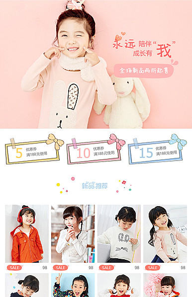  宝贝成长可爱童装、母婴用品详情页头共享模板