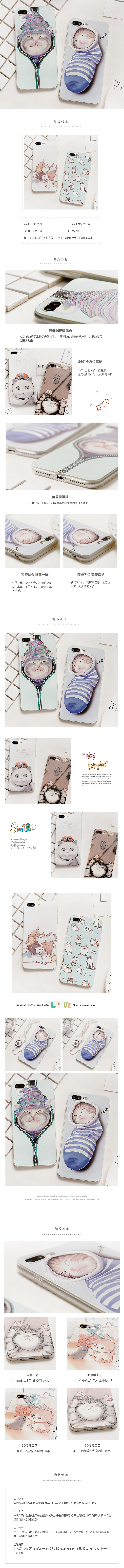  简约风格、数码周边、手机壳等详情描述模板