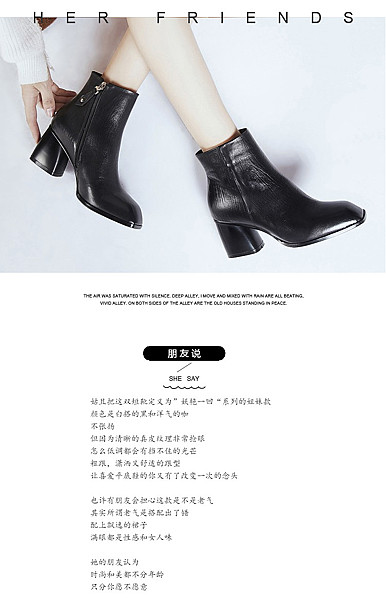  时尚黑白简约风格女鞋、女包等行业详情描述模板