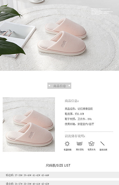  简约创意类家居、日用品行业通用详情描述模板