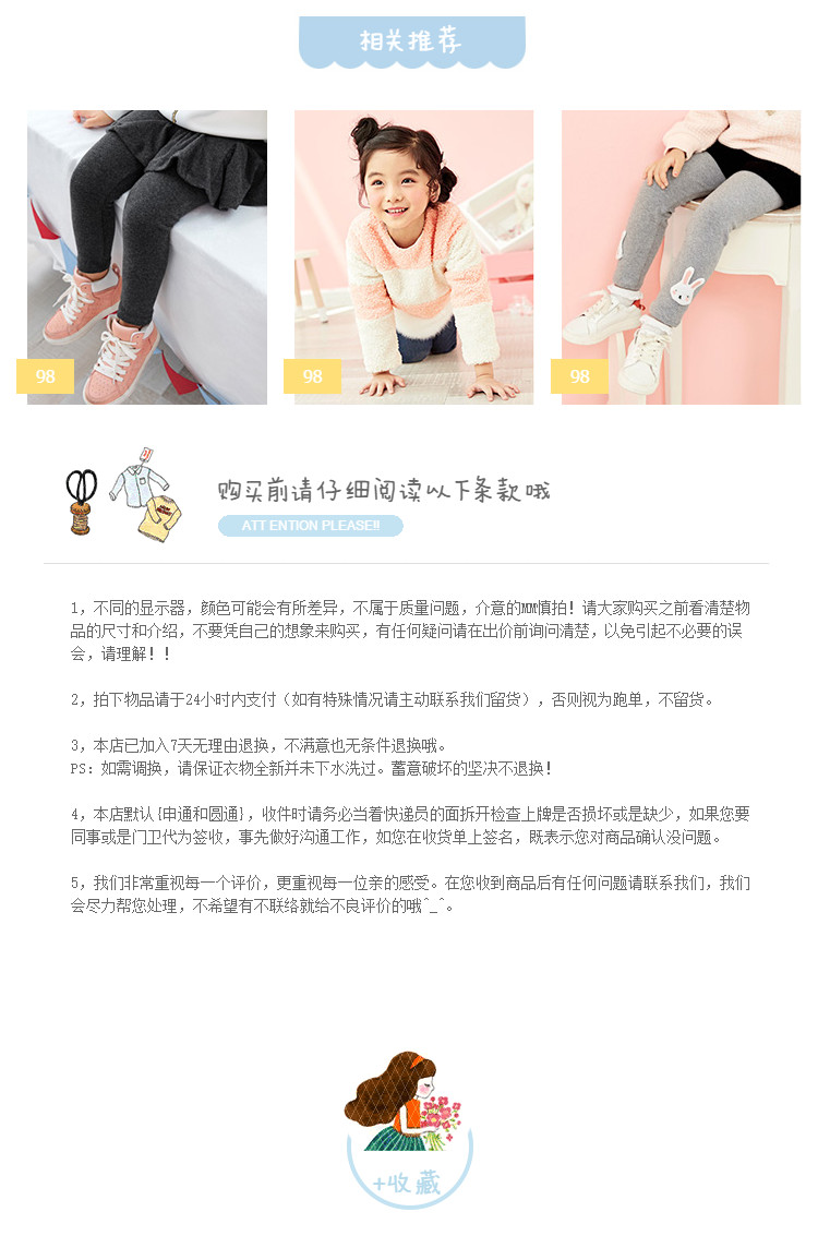  可爱多彩风格通用详情页尾共享模板