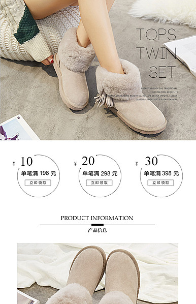  时尚简约风格女鞋、女装、女包等行业详情描述模板