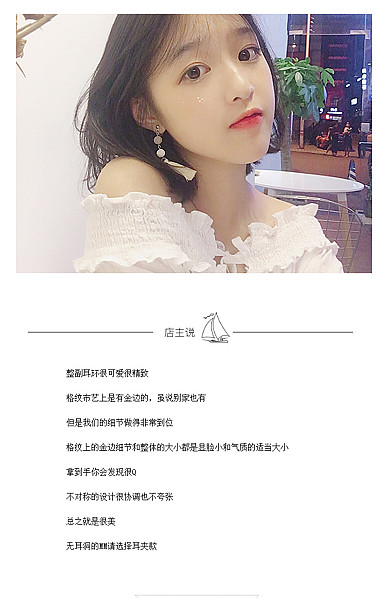  配件类耳钉、胸针、项链戒指等行业详情描述模板
