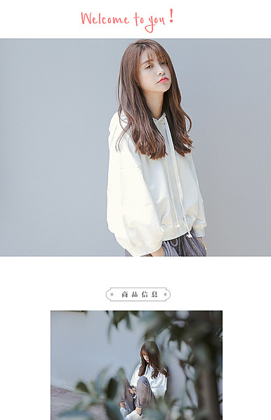  简约小而美风格时尚休闲女装行业手机详情描述模板