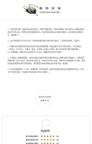  简约精致全行业通用详情页尾共享模板