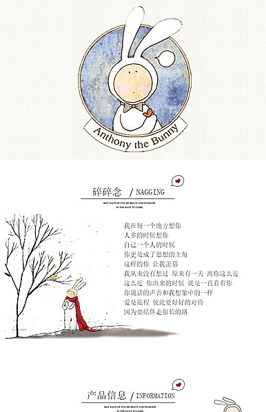  简约卡通可爱风格围巾、帽子等配件类详情描述模板