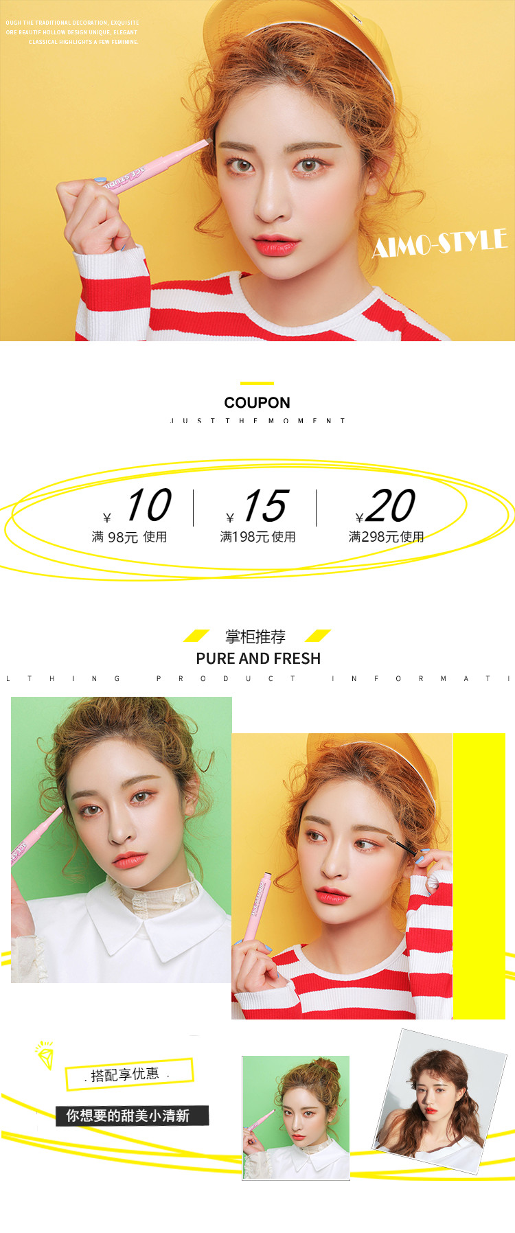  精致时尚可爱化妆美容、香水等行业页头共享模板