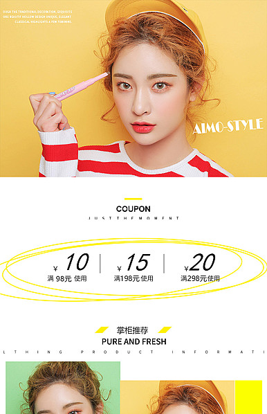  精致时尚可爱化妆美容、香水等行业页头共享模板