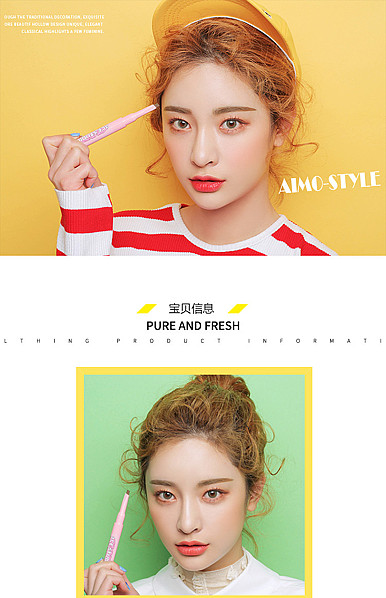  精致时尚可爱化妆美容、香水等行业详情描述模板