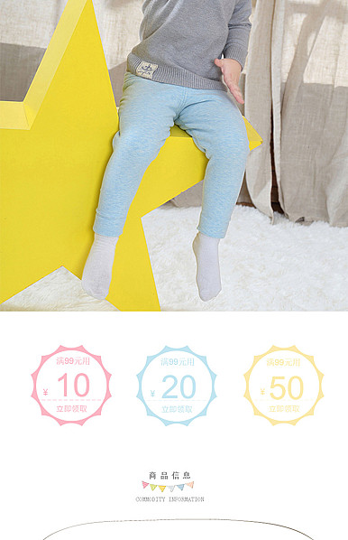  简约可爱风格童装行业店铺详情描述模板