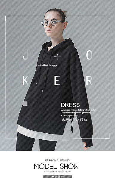  时尚个性潮流风气场女装行业详情描述模板