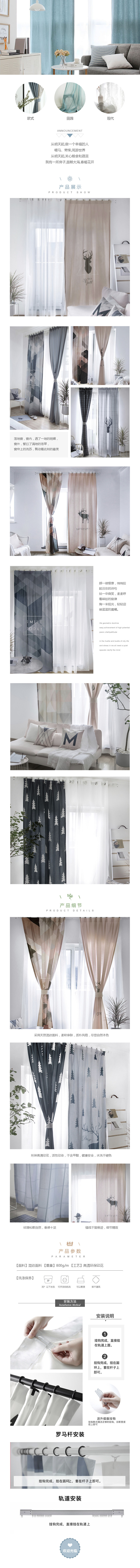  简约风格家居行业家纺、床上用品等详情描述模板