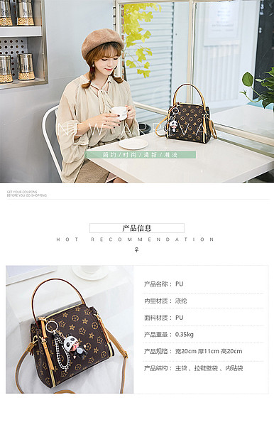  文艺小而美甜美简约风格女包行业详情描述模板