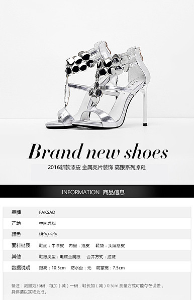  黑白风格女士高跟鞋详情描述模板