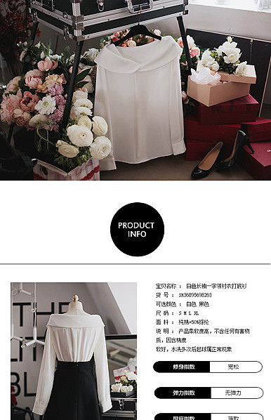  时尚潮流黑白风格女装、职业装等行业详情描述模板