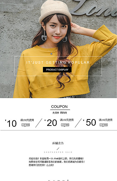  时尚简约风格服装配件 帽子、围巾等详情页头共享模板