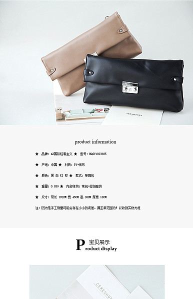  极简风格女包、斜挎包、单肩包、手提包等详情描述模板