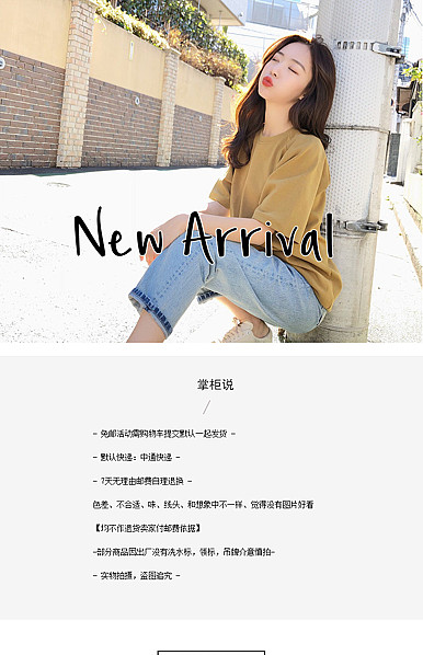  简约通用时尚风女装行业详情描述模板