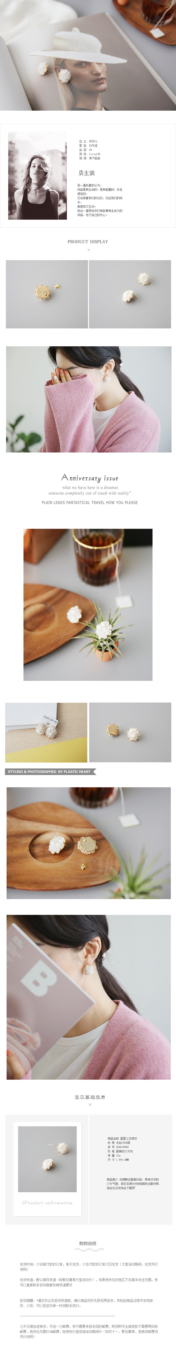  简约黑白风格小饰品、头饰、耳饰等详情描述模板