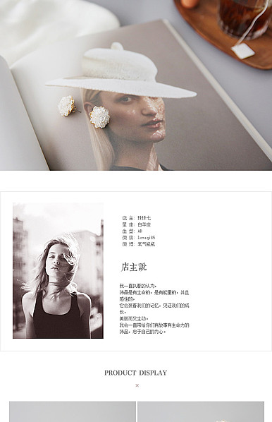  简约黑白风格小饰品、头饰、耳饰等详情描述模板