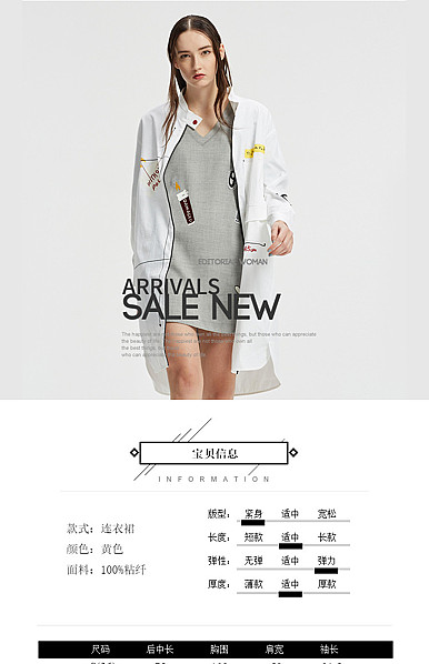  时尚简约黑白风格女装、服装、男装行业详情描述模板