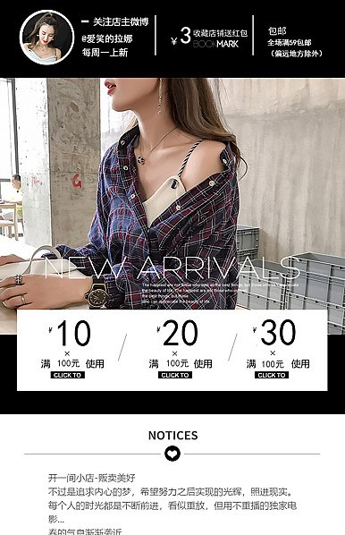  黑白风格时尚女装行业详情描述模板