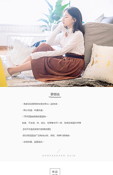  时尚黑白风格女装、女包、女鞋等行业详情描述模板