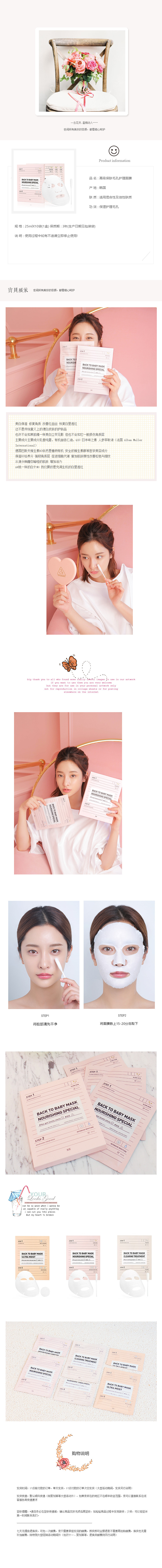  文艺小而美风格化妆美容、香水、香薰等详情描述模板