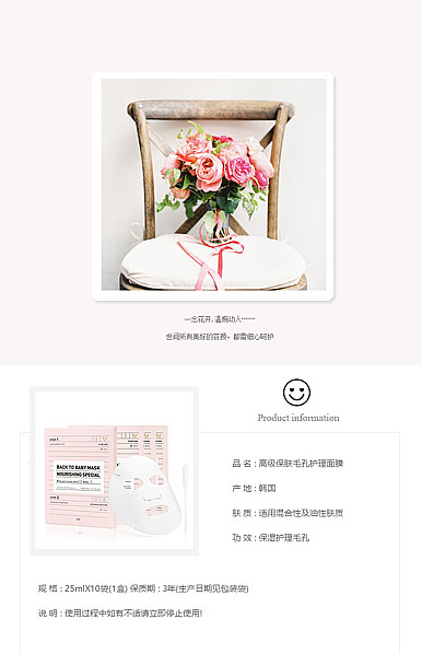  文艺小而美风格化妆美容、香水、香薰等详情描述模板