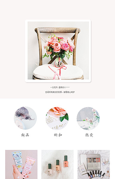  文艺小而美风格化妆美容、香水、香薰等详情页头模板
