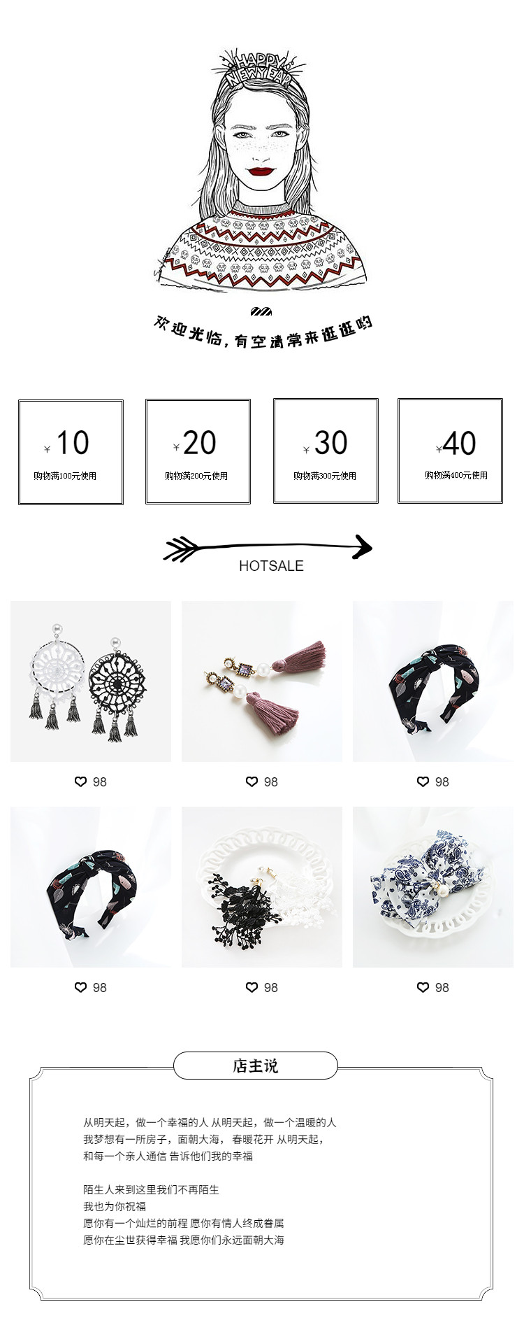  服装配件、小首饰类行业详情页头共享模板