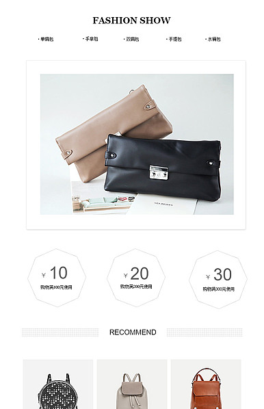  简约时尚风格女包、斜挎包、单肩包等详情模板