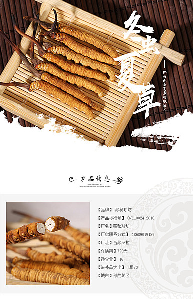  简约复古风格食品行业、干货、农产品等详情模板